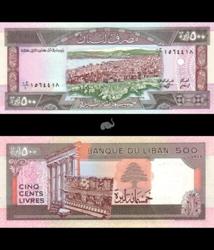 Lebanon 500 Lives 1988 P-68 UNC