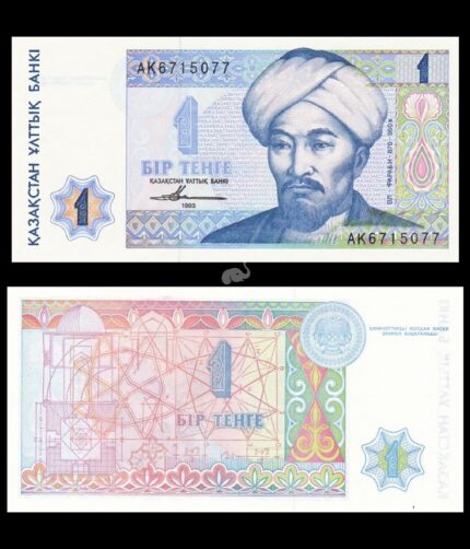 Kazakhstan 1 Tenge 1993 P-7a(2) UNC