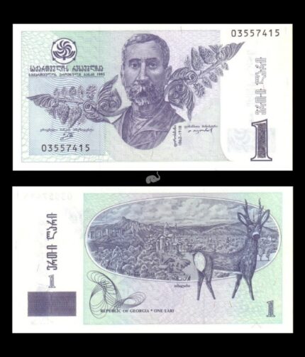 Georgia 1 Lari 1995 P-53 aUNC