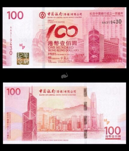 Hong Kong 100 Dollars 2012 P346(1) Commemorative UNC