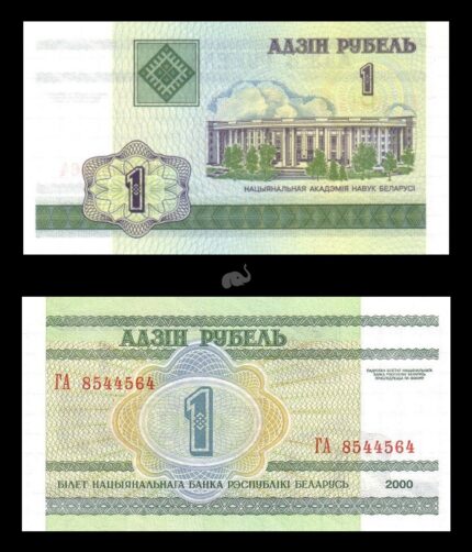 Belarus 1 Rubley 2000 P-21 UNC