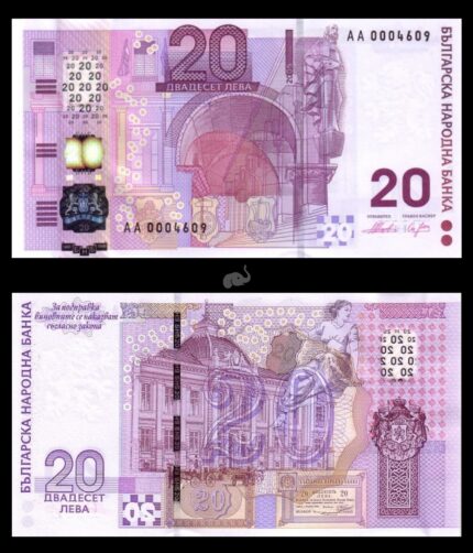 Bulgaria 20 Leva 2005 P121 UNC Commemorative
