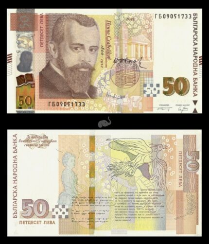 Bulgaria 50 Leva 2019 P119 UNC