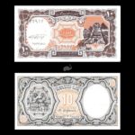 Egypt 10 Piastres 1997-98 P-187 UNC