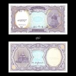 Egypt 10 Piastres 1998-2002 P-189a UNC