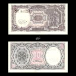 Egypt 10 Piastres 1986-1996 P-184b UNC