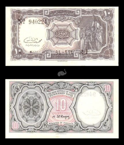 Egypt 10 Piastres 1986-1996 P-184b UNC