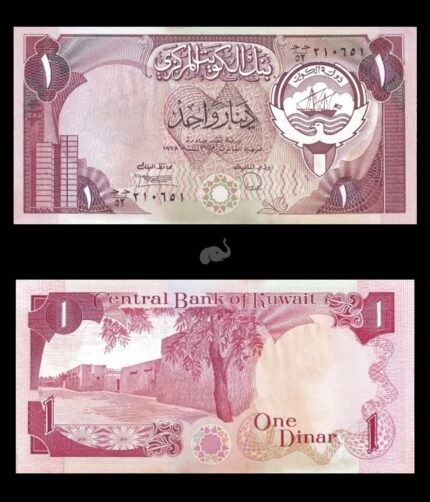 Kuwait 1 Dinar 1980-91 P-13d UNC