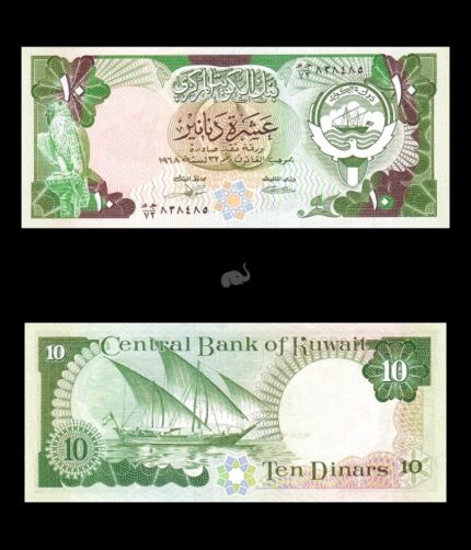 Kuwait 10 Dinars 1980-91 P-15c aUNC