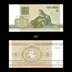 Belarus 3 Rubles 1992 P3 UNC