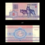 Belarus 5 Rubles 1992 P4 UNC