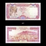 Yemen 100 Rials 1993 P28(2) UNC