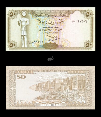 Yemen 50 Rial 1994 P27 UNC