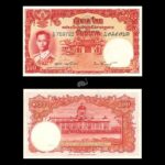 Thailand 100 Bhat 1955 P78d(3) UNC