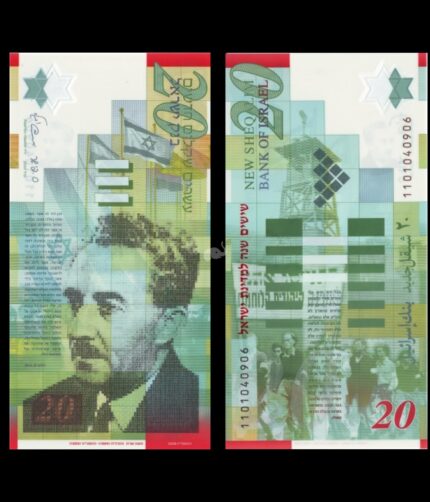 Israel 20 Sheqalim 2008 P63 UNC Polymer Commemorative