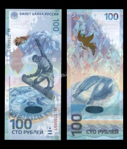 Russia 100 Rubels Commemorative 2014 P274 UNC