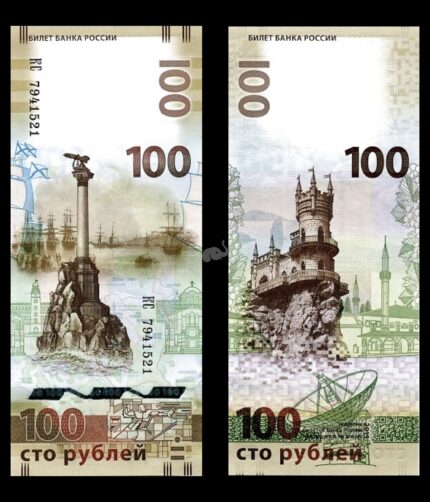 Russia 100 Rubley 2015 P275b Commemorative UNC