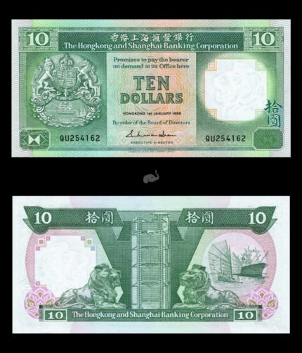 Hong Kong 10 Dollars 1988 HSBC P191b UNC