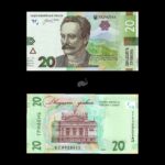 Ukraine 20 Hriven 2025 PW138 UNC